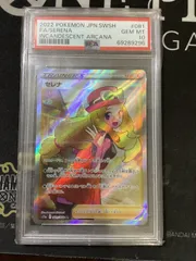 2025年最新】セレナ sr psa10の人気アイテム - メルカリ