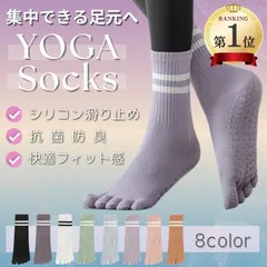 ヨガソックス 5本指 ヨガウェア ヨガ 靴下 レディース ソックス ピラティス 滑り止め 靴下 スポーツ すべり止め 冷え予防 おしゃれ 黒 綿 五本指
