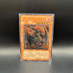 遊戯王 サイバーエンドドラゴン レリーフ アルティメットレア - メルカリ