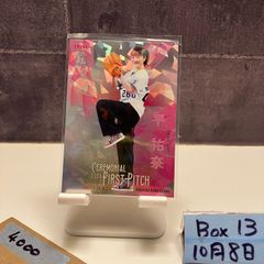 BBM 2024 女子プロレス 直筆サイン カード ミントモール / MINT 浦和店 / 2024 BBM 女子プロレスカード 尾﨑妹加