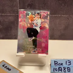 2025年最新】平祐奈サインの人気アイテム - メルカリ