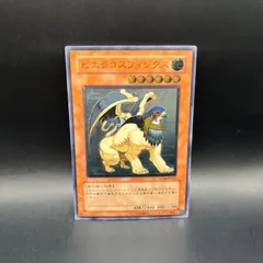 遊戯王　ヒエラコスフィンクス　アルティメットレア　（レリーフ）　TLM