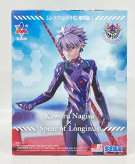 セガ Luminasta シン・エヴァンゲリオン劇場版 渚カヲル×ロンギヌスの槍