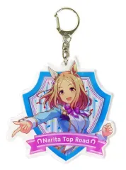 【中古】雑貨 ナリタトップロード(スノーウィ・インテグレティVer.) 公式アクリルキーホルダー 「ウマ娘 プリティーダービー 4th EVENT 追加公演 SPECIAL DREAMERS!! EXTRA STAGE」