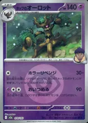 【中古】ポケモンカードゲーム 078/193：(キラ)ホップのオーロット(エネルギーミラー)