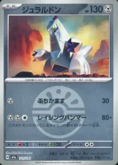 2025年最新】ジュラルドン マスターボールの人気アイテム - メルカリ