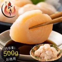 가리비 호타테 조개 기둥 특대 가리비 조개 기둥 500g 번역 있음 (균열 부족 크기 불규칙) 호타테 조개 가리비 조개 호타테 돛립 해물 [무료 배송] 선물 선물 선물 선물 선물 사시미