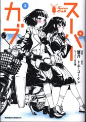 2025年最新】スーパーカブDVDの人気アイテム - メルカリ