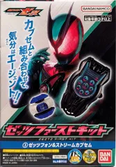 バンダイ ゼッツファーストキット 3.ゼッツフォン&ストリームカプセム