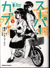 2025年最新】スーパーカブDVDの人気アイテム - メルカリ