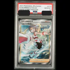 2025年最新】コルニ psa10の人気アイテム - メルカリ