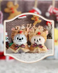 straykids SKZOO 10cmぬいぐるみ用クリスマスコスチューム