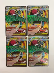 080[PK]Y2882(カード) メガルカリオex 228/193 MA 4枚セット やや傷や汚れあり 11/30出品