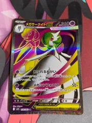 2025年最新】サーナイトex srの人気アイテム - メルカリ