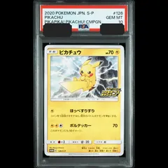 2026年最新】ピカチュウS psa10の人気アイテム - メルカリ
