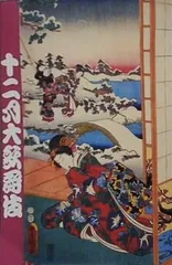 2025年最新】尾上菊五郎の人気アイテム - メルカリ