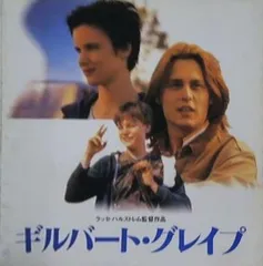 2025年最新】ギルバート・グレイプの人気アイテム - メルカリ