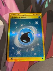 2026年最新】ur 基本水エネルギーの人気アイテム - メルカリ