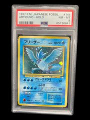 送料無料】ポケモンカード ゼクロムex SAR レシラムex SAR PSA10 2連番