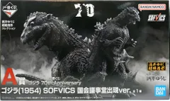 BANDAI SPIRITS 一番くじ ゴジラ 70th Anniversary A賞 ゴジラ(1954) 国会議事堂出現ver. SOFVICS