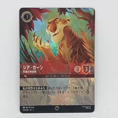 2025年最新】シアカーン エンチャンテッドの人気アイテム - メルカリ