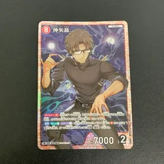 【中古品】 名探偵コナンカード SR 沖矢昴 B02057 トレーディングカード トレカ 【073-251130-AS-27-min】