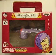 2026年最新】シャア専用一番くじ C賞 測ったなシャア！ メジャーの人気