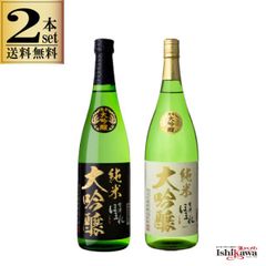 最高金賞受賞【燦然】雄町 飲み比べセット 純米大吟醸 純米酒 2本