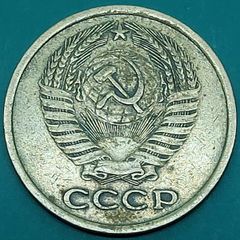 ソビエト連邦 5コペイカ硬貨 1961年 鎌と槌を組み合わせたソビエト連邦