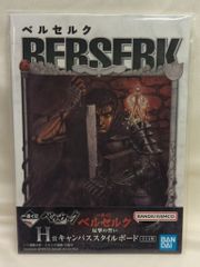 BANDAI SPIRITS 이치 반 쿠지 베르세르크 반격의 맹세 H상 14권 표지 캔버스 스타일 보드