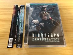 バイオハザード ディジェネレーション コレクターズ・エディション('08