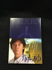 2026年最新】ドラマ ガリレオの人気アイテム - メルカリ