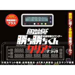 2025年最新】カチカチ君 スロパチの人気アイテム - メルカリ