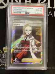2026年最新】オリーヴsr psa10の人気アイテム - メルカリ