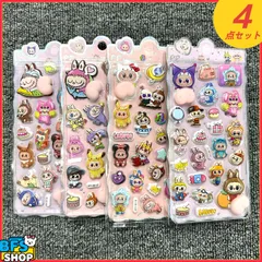 （番号：LBB01-4）ラブブ おしり LBB ぷくぷくシール 4点セット ムニムニ 立体 シール帳 マシュマロ スクイーズ SNSで大人気 立体 シール おしり 3D まとめ買い かわいい 動物 お尻 女の子 ドロップ シール クリスマス プレゼント