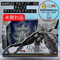 2025年最新】アルドノア・ゼロ タルシスの人気アイテム - メルカリ