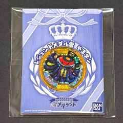 レジェンドメダル☆妖怪メダル☆妖怪ウォッチ☆当選品 やまタン 非売品