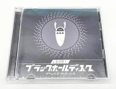 ブラックホールディスク 初回限定盤 日向電工 ボーカロイド CD ボーカロイド 日向電工 / ブラックホールディスク <初回限定盤> - メルカリ