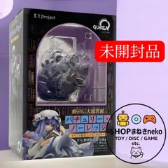 【未開封】キューズQ 東方Project 動かない大図書館 パチュリー・ノーレッジ イベント限定 エクストラカラー 1/8スケール フィギュア #nn