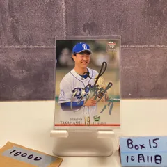 2025年最新】高橋宏斗 ルーキーの人気アイテム - メルカリ