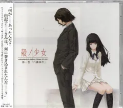 2025年最新】殻ノ少女の人気アイテム - メルカリ