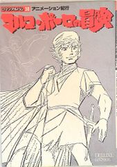GYAROMI オイドキラーギガント ver.k 僕たちの未来少年コナン展2025