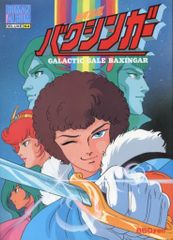 GYAROMI オイドキラーギガント ver.k 僕たちの未来少年コナン展2025