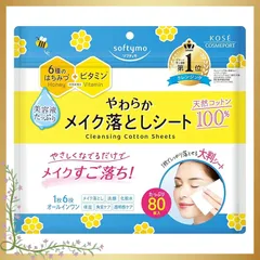 【迅速発送】ソフティモ KOSE クレンジング 天然コットン シート 大判サイズ 80枚入り クレンジングシート 毛穴汚れ 0