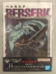 BANDAI SPIRITS 이치 반 쿠지 베르세르크 반격의 맹세 H상 15권 표지 캔버스 스타일 보드