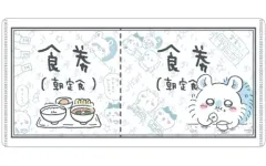 【中古】雑貨 食券(朝定食) 「ちいかわ mitamemo チケットファイル」