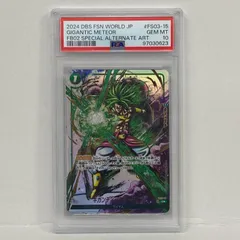 2025年最新】ギガンティックミーティアの人気アイテム - メルカリ