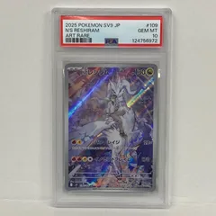 ARS10 Nの筋書き SAR ポケモンカード ポケカ(検:psa10 ARS鑑定10】 Nの