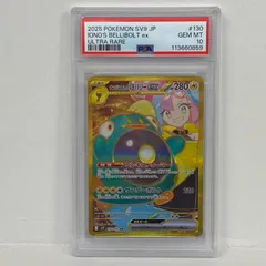 【加古川店】 中古 トレーディングカード ナンジャモのハラバリーex UR 130/100 PSA10serial:113660859 ポケモンカード ポケカ 【362】