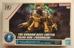 マルサン 世紀の大怪獣 ゴジラ・ストア限定クラシックVer. メカゴジラ